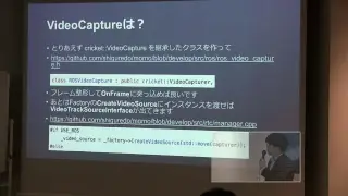 [live] WebRTC Meetup Tokyo #20 and Osaka #3 #webrtcjp