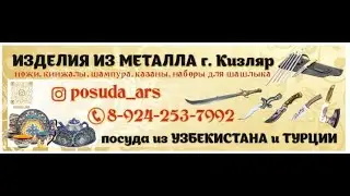 posuda-ars