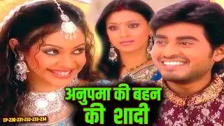 अनुपमा की बहन की शादी उसके बाद का राज ||| Doli Saja Ke  Ep 230,231,232,233|| 