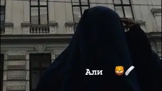 Nasheed- Нашид |^🩹🍃🥀) все ищут эту нашид, слушайте и наслаждайтесь🏴🎧❔Бехтарин Нашид 🍃🥀
