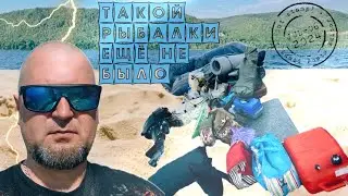 Треш поездка на рыбалку