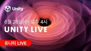 유니티 라이브 6월🚀2022.3 LTS 기능 및 변경점 소개
