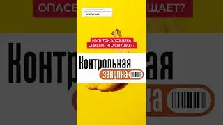 НАПИТОК 