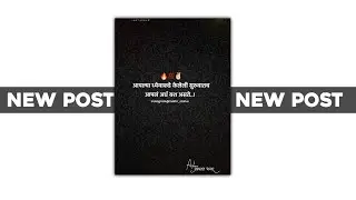 Motivational Status | Motivational Whatsapp Status | Trending Status | Attitude Status