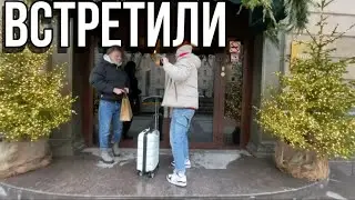 Прилетел Лёля | встретили по королевски