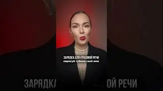 Пиши в комментариях свое имя и  ощущения)