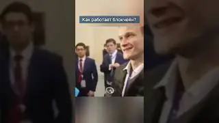 Как работает блокчейн? 
