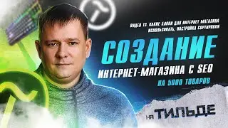 Реалити 13. Какие блоки для интернет магазина использовать, настройка сортировки