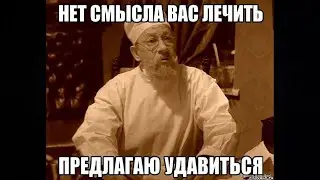 А была надежда на излечения ...