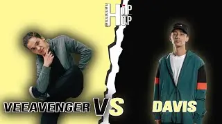 VEEAVENGER VS DAVIS [Hip-Hop Weekend](08.08.21)