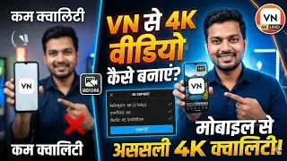 How to Export 4K Video in VN Editor | VN App High Quality Video Editing