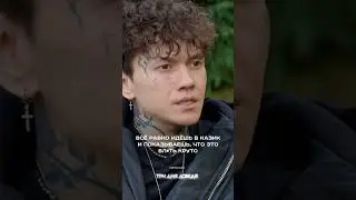 ПОЛНОЕ ИНТЕРВЬЮ НА КАНАЛЕ «Вписка» 