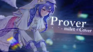 【COVER】Prover / Milet ver. Leia Memoria