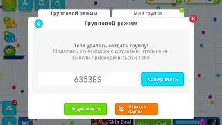 Создал группу в агарио!!