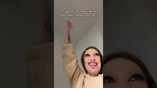 Кто ? Я