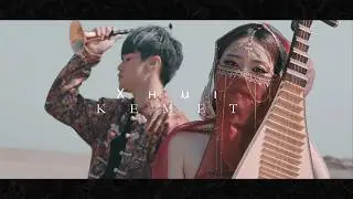 SHENG - KEMET (EDM/folk instruments) Official Music Video