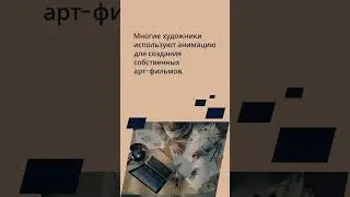 Видеоанимация в сфере живописи и искусства #top #интересныефакты #интересно #интереснаяинформация