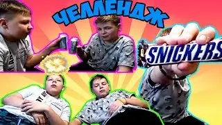 ЧЕЛЛЕНДЖ l НЕ ЗАПИВАЙ !!!