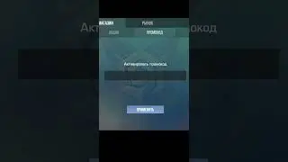 НОВЫЙ РАБОЧИЙ ПРОМОКОД В СТАНДОФФ2! #рабочийпромокод #standoff2