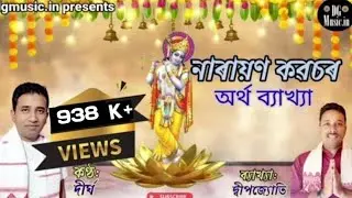 narayan | NARAYAN KAVACH | lakshmi narayan | shriman narayan narayan | swami narayan | অৰ্থ ব্যাখ্যা