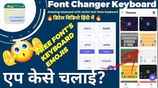 font changer app for android 2023 | font keyboard app 2023 | stylish fonts keyboard app 2023