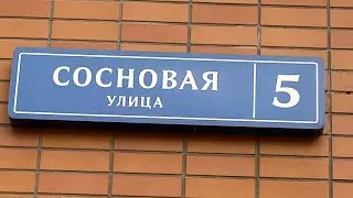 ✅ Продано | ЖК Оранж Парк | Евро-2