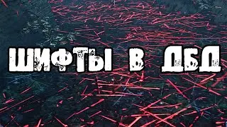Когда ты стелсишь от мана а тиммейт бегает рядом