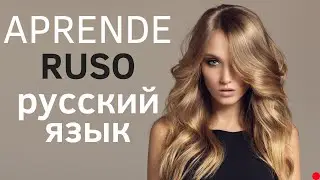 Aprende Ruso Mientras Duermes ||| La Vida Diaria En Ruso ||| Conversación en Ruso (3 Horas)