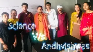 Science v/s. Andhvishwas | | A Short Film by @mukhtiarsinghmemorialp.gco4 ||