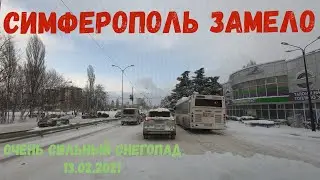 ОЧЕНЬ СИЛЬНЫЙ СНЕГОПАД В СИМФЕРОПОЛЕ! СНЕГ В КРЫМУ!