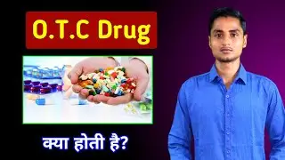 OTC Drug (Medicine) क्या होती है ? | What is OTC Drug | Over the counter drug