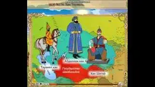 Внешняя и внутренняя политика казахских ханов Шигая, Тауккеля и Есима