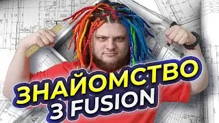 How to get AUTODESK FUSION for free and model your first box | First start
