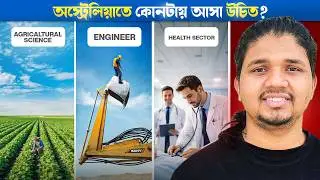Which Field is Best for Australia PR? || Engineering vs Healthcare vs Agriculture