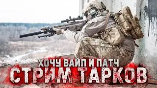 Хочу вайп и патч Розыгрыш каждые 200👍 