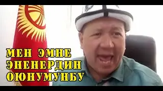 жарылды ана сага бакай кашкарбаев садыр жапаров