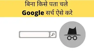 Incognito Mode | Hide Google Search History