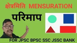 त्रिभुज, वर्ग, आयत की परिमाप|परिमिति व परिधि का रहस्य perimeter of triangle,square, rectangle,circle