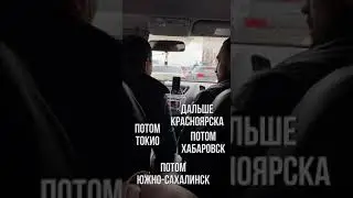 Где находится Владивосток 😄😄😄