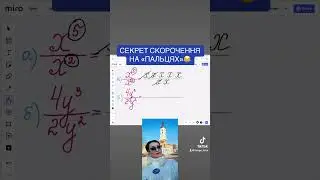 Секрет скорочення на пальцях 