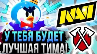 Собери СВОЮ Киберспорт Команду в Бравл Старс! Как Найти Тиму Brawl Stars
