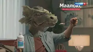Реклама Маалокс   Дракон