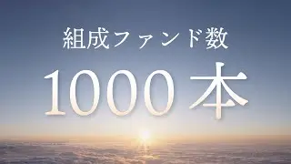 ミュージックセキュリティーズで組成されたファンドが、この度1,000本となりました｜事業投資型クラウドファンディング　「セキュリテ」