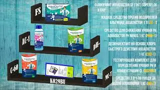 Инструкция по использованию химии AquaDoctor в бассейне (препараты и дозировки)