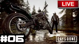 DAYS GONE  | LIVE🔴| #06