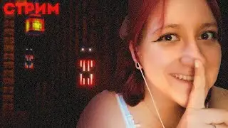 [СТРИМ] Хоррор выживание с модами в майнкрафте || Cave horror project (ААААА ХЕРОБРИН БОАВЛОАЛА)