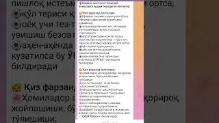 Хомилани угил, кизлигини билиш