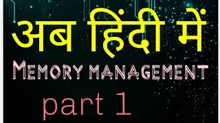 memory management # part  1# अब हिंदी में