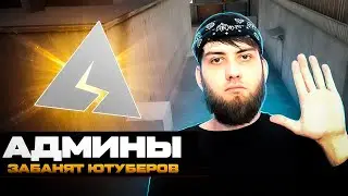 ВСЯ ПРАВДА О AXELBOLT | БАН ЮТУБЕРАМ, СТРАЙКИ и УДАЛЕНИЕ КАНАЛОВ по STANDOFF 2! ЕРОКС , НАВИ ТРЕНЕР
