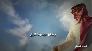 شيلة غزلية | مستحيل انساك : كلمات واداء محمد نور الرشيدي | حصريا 2017